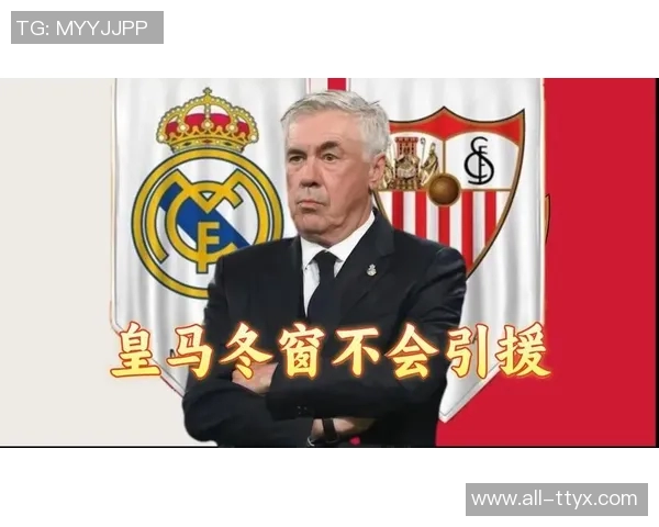 皇马计划明夏回购尼科帕斯冬窗不进行操作