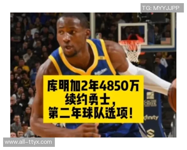 大莫分析库明加未来去向建议选择篮网或奇才以获得更多球权机会