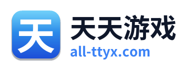 天天游戏